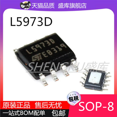 盛库L5973DL5973A9637包邮芯片