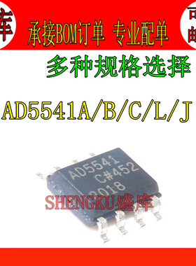 AD5541ARZ AD5541C AD5541 A B L J RZ CRZ LRZ SOP8 数模转换器