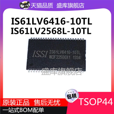 IS61LV6416闪存芯片全新