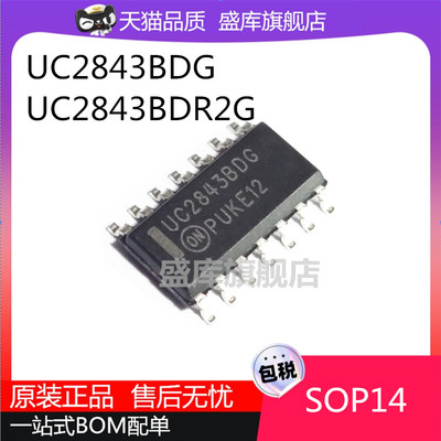 UC28433843BDG控制器芯片