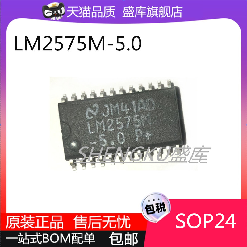 原装LM2575M/2560-ADJ稳压器芯片