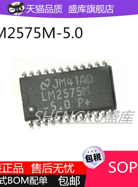 原装进口LM2575M 2650M-ADJ  LM2575M-5.0 SOP24开关稳压器芯片