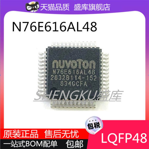 原装进口N76E616AL48单片机芯片