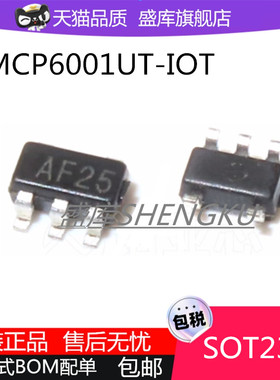 全新国产 MCP6001UT-I/OT MCP6001 贴片SOT23-5 AF运算放大器芯片