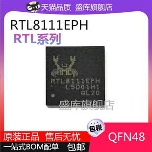 全新RTL8111E EPH 8189ES 8211E 8152B QFN以太网控制器芯片