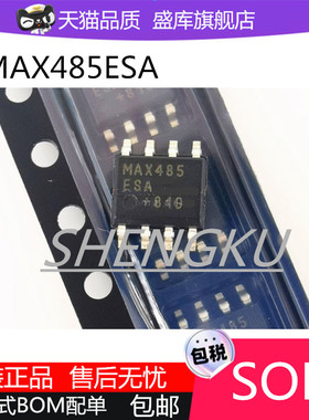 全新进口MAX485ESA CSA  MAX485CPA DIP8接口驱动器接收器芯片