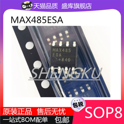 原装进口MAX485系列芯片