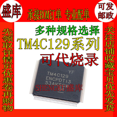 TM4C129ENCPDTI34C129EKCPDTI3