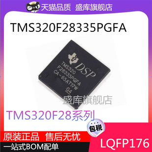 TMS320F28335PTPQ/PGFA 28035PAGT 28377DPTPT/SPTPT/DZWTT/DPTPQ