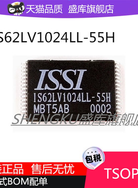 全新原装IS62LV1024LL-55H IS63LV1024L-10TLI 12H 静态内存芯片