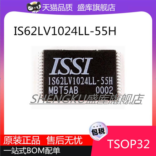 全新IS62/63LV1024静态内存芯片