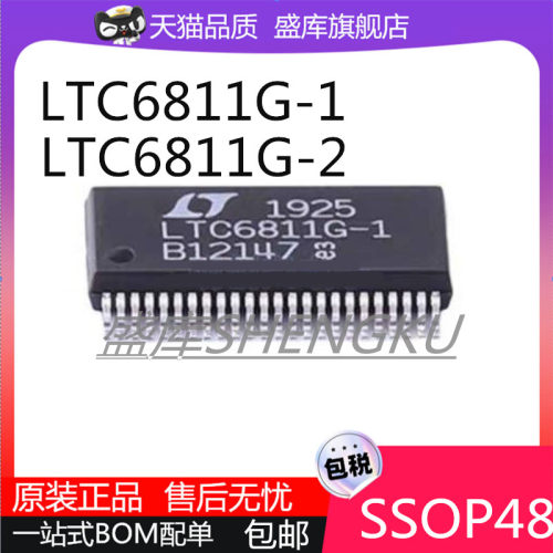 盛库LTC6811G-1/2芯片