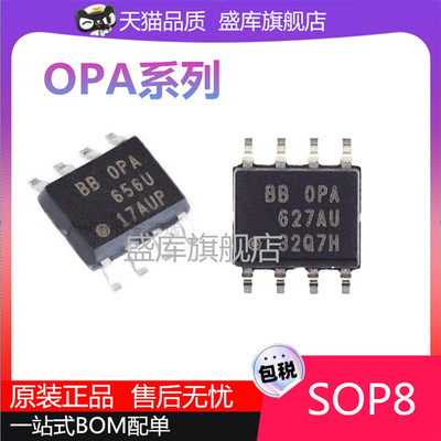 全新原装OPA系列放大器芯片