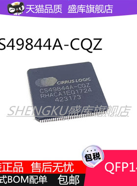 全新CS49844A-CQZ CS49844A QFP144 数字式信号处理器芯片