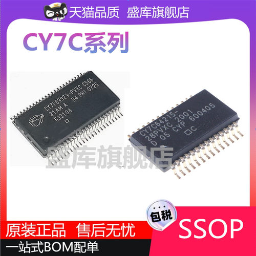 全新CY7C系列SSOPQFN控制芯片