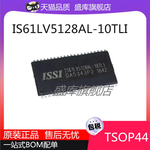 IS61LV/WV系列存取存储器