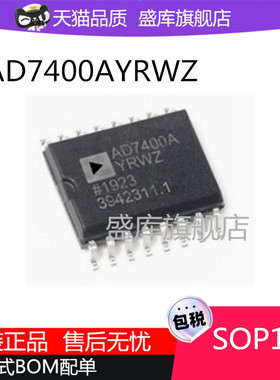 全新AD7400AYRWZ AD7400A AD7401AYRWZ AD7401A模数转换器芯片