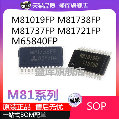 M81019817388173781721芯片