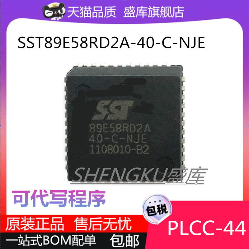 原装进口SST89E系列微控制器芯片