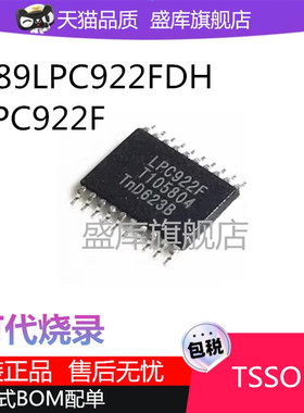 全新原装P89LPC922FDH LPC922F TSSOP20微控制器集成芯片LPC925F