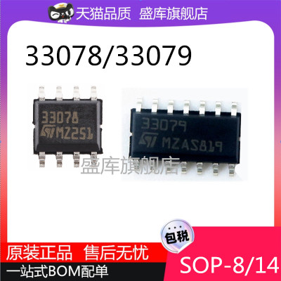 全新MC3307833079系列芯片