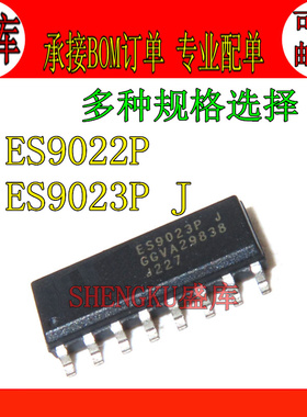 全新原装 ES9022P  J ES9023 贴片 SOP16 音频解码芯片