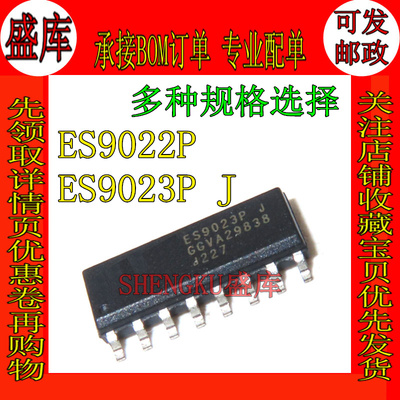 全新原装ES9022PES9023PJ