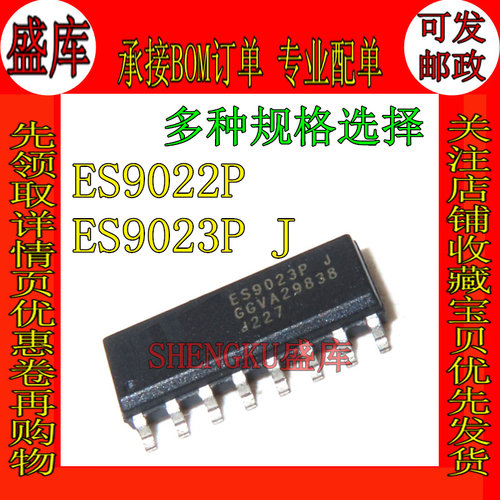 全新原装ES9022PES9023PJ