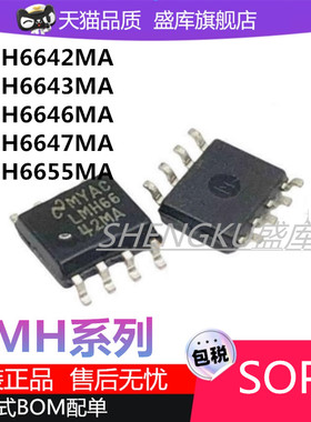 全新LMH6642MA 6643 6646 6647 6609 6655MA MAX SOP8放大器芯片