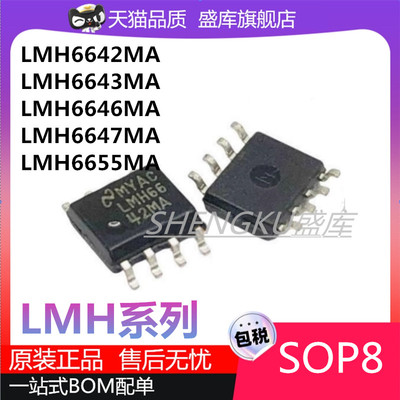 全新LMH系列放大器芯片