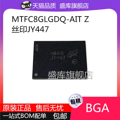 丝印JY447JY450存储器芯片