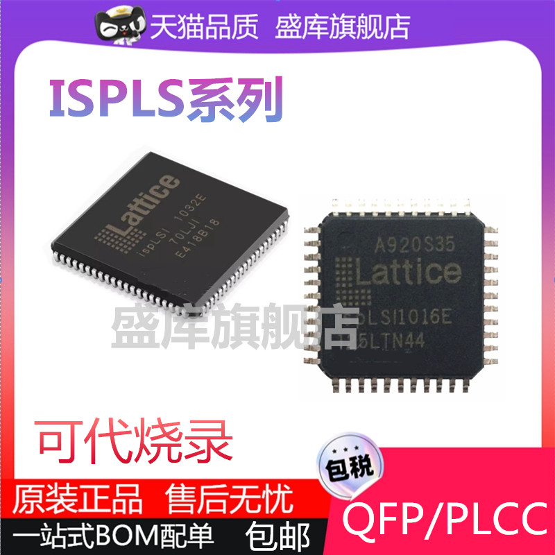 ISPLSI1016E 1024 1032E  1048E C-80 70 60LJ LQ LT 125 100LT44