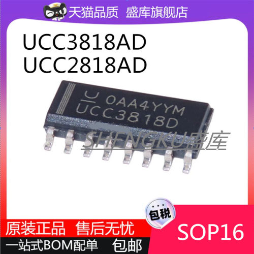 全新原装UCC2818ADUCC3818芯片
