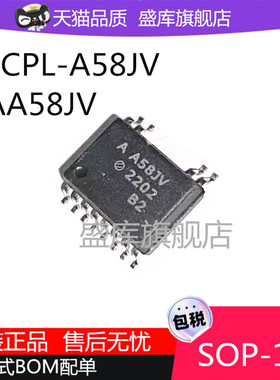 全新QCPL-A58JV 汽车电池系统中电压电流采集器 芯片AA58JV