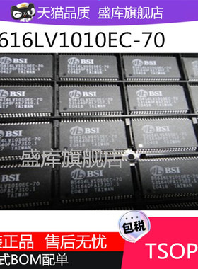 全新进口BS616LV1010EC-70 BS616LV1010EIP-70 EI-70 TSOP44