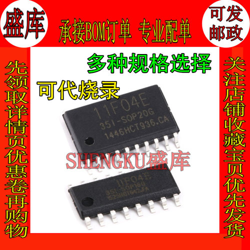 盛库适用STC11F01/02/04/05E