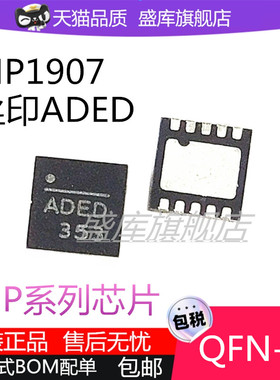 MP4458ANH 4459DQT 1907ADR 2155AD 4410GQ-LF-Z 丝印T2 N4 QFN10