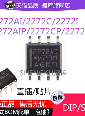 全新TLC2272IDR CDR AIDR 2272I 2272C 2272AI CP IP 放大器芯片
