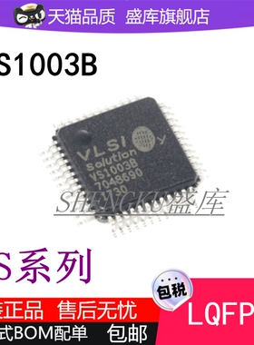 全新原装VS1003B VS1063A 1053B 1011E VS1063A-L LQFP48解码芯片