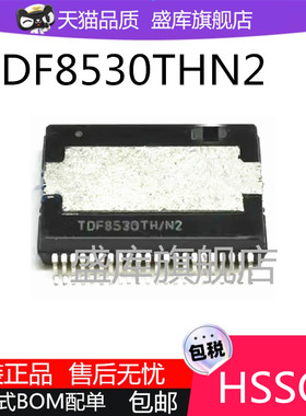 全新TDF8597TH/N1 TDF8530TH/N2 汽车功放音频芯片 进口原装HSSOP