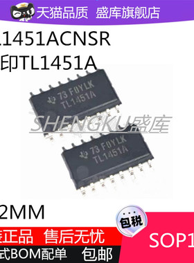 全新原装TL1451 丝印T1451A  TL1451A ACNSR ACDBR SOP16/ SSOP