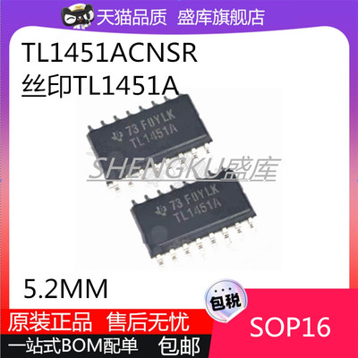 全新丝印T1451ATL1451A电源芯片