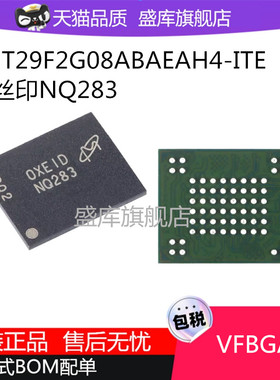 MT29F2G08ABAEAWPE 2G08ABAEAWP-ITE ABAEAH4-ITE TSOP48内存芯片