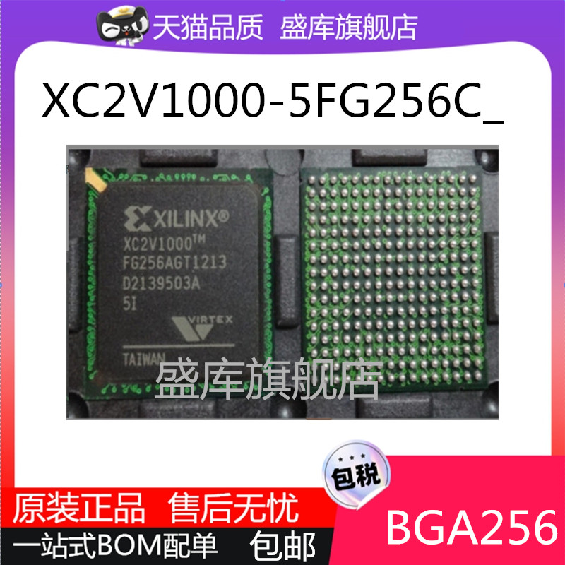 全新XC2V1000-4FG256C/I芯片