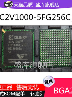 全新XC2V1000-4FG256I -6 5FG256C XC2V1000-4FG456I C逻辑芯片