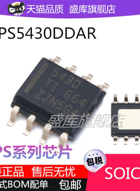 原装TPS5403DR T5403 TPS54231D 54231DR 5430DDAR 54328DDA SOP8