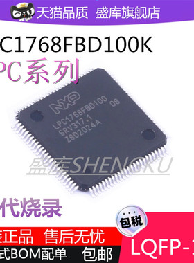 LPC1765FBD100 1763 1764 1766 1768 1769 2387 LPC2294HBD144