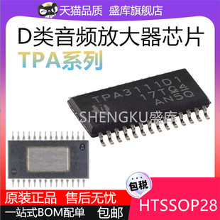 全新原装 TPA3110D2 LD2 TPA3111D1 TPA3112D1 TPA3113D2 PWPR