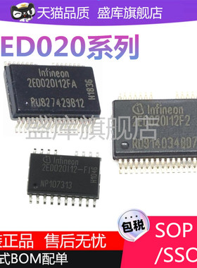 全新原装2ED020I12F2 2ED020I12FA 2ED020I12-FI  SOP16_SSOP32