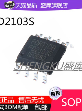 全新原装 FD2103 FD2103S SOP8 180V半桥栅极驱动芯片贴片